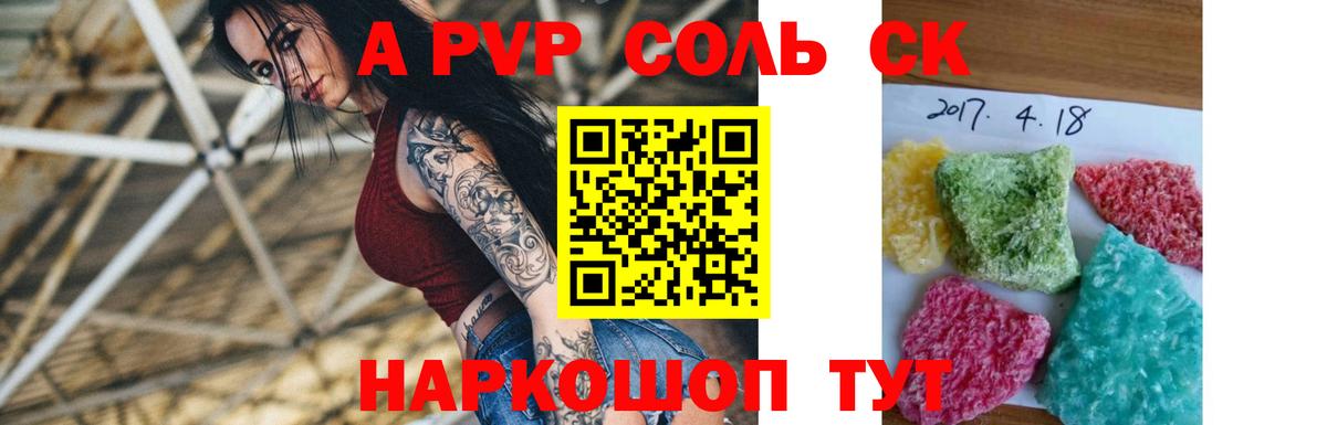 Alpha-PVP кристаллы Сунжа