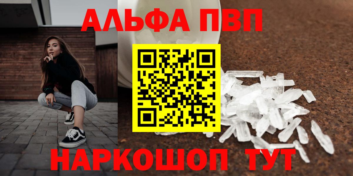 купить   A-PVP крисы CK  Alfa_PVP мука  Вход с VPN  Сунжа 