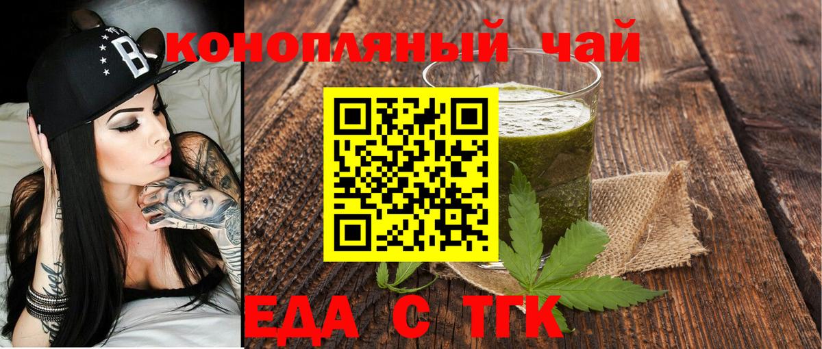 Сунжа  Еда ТГК конопля  Вход с VPN 