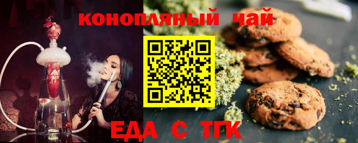 Canna-Cookies марихуана Сунжа