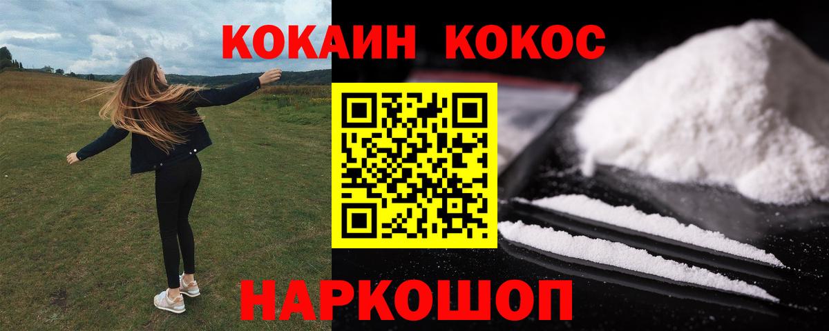 КОКАИН 97%  Вход с VPN  Cocaine  Сунжа 