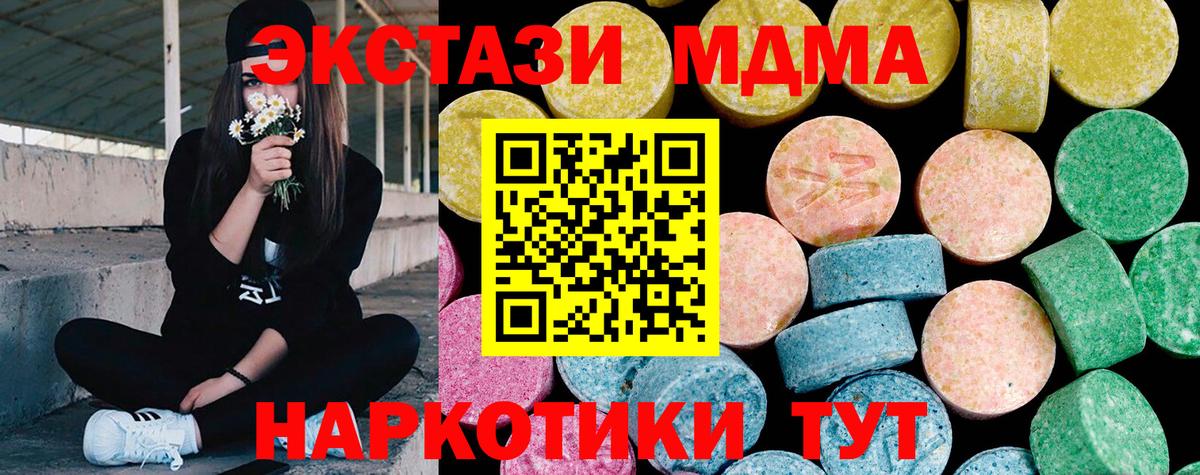 Ecstasy mix  Вход с VPN  Сунжа 