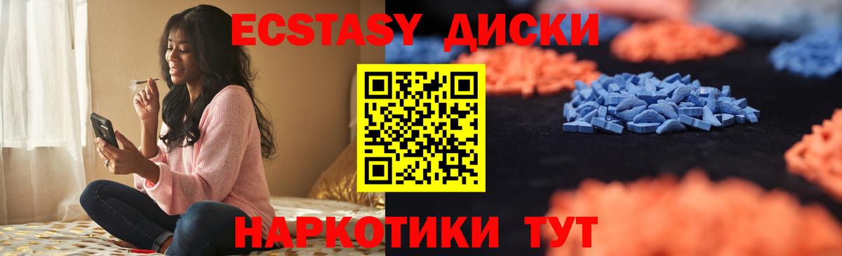 ЭКСТАЗИ диски Сунжа