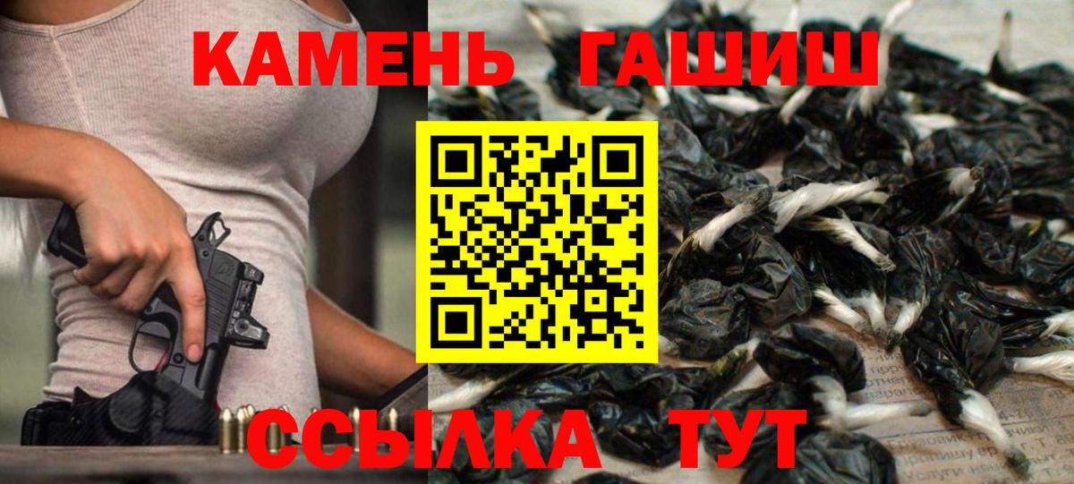 ГАШ Изолятор  Вход с VPN  продажа наркотиков  ГАШИШ Cannabis  Сунжа 