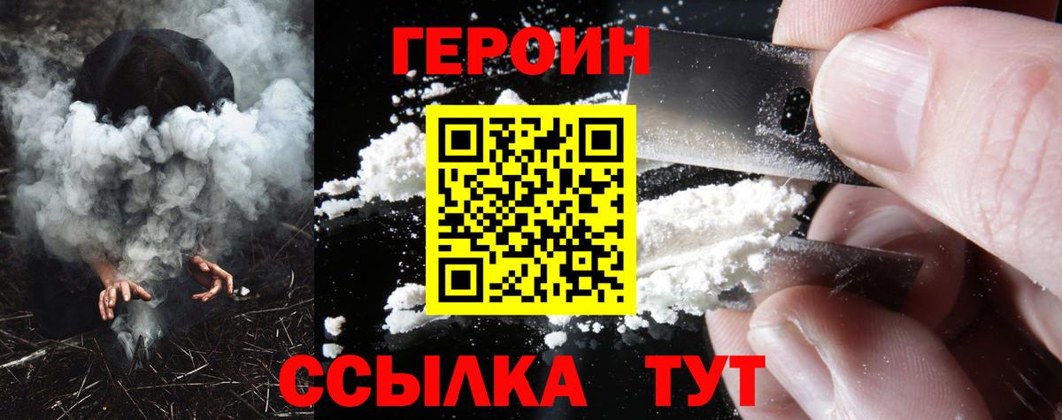 Сунжа  Героин Афган  ГЕРОИН  Вход с VPN 