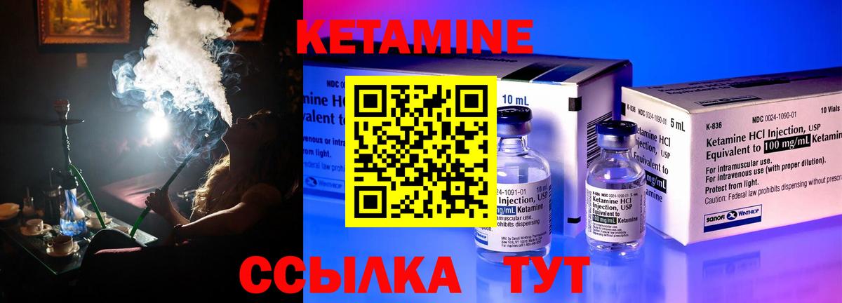 Сунжа  КЕТАМИН ketamine  Вход с VPN 