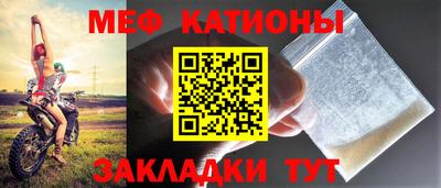 мяу мяу мука Моздок