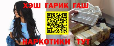 гашиш Можайск