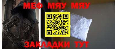 мяу мяу мука Моздок