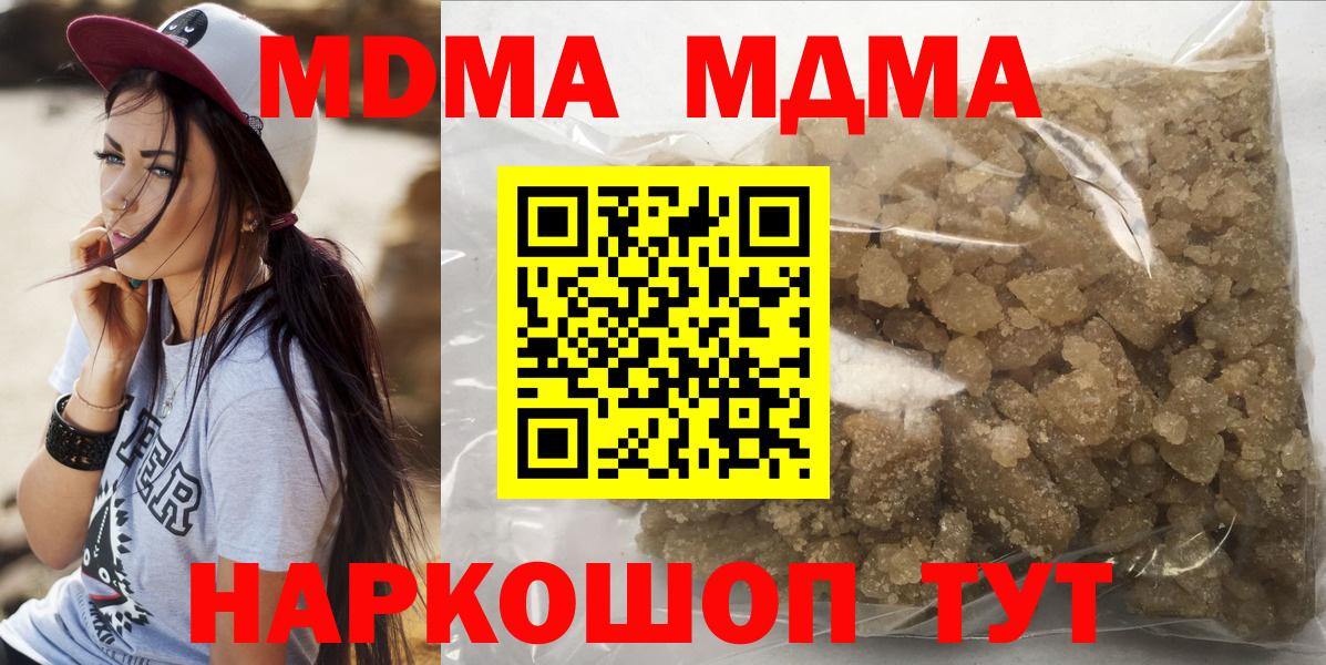 MDMA crystal  МДМА crystal  Сунжа  Вход с VPN 
