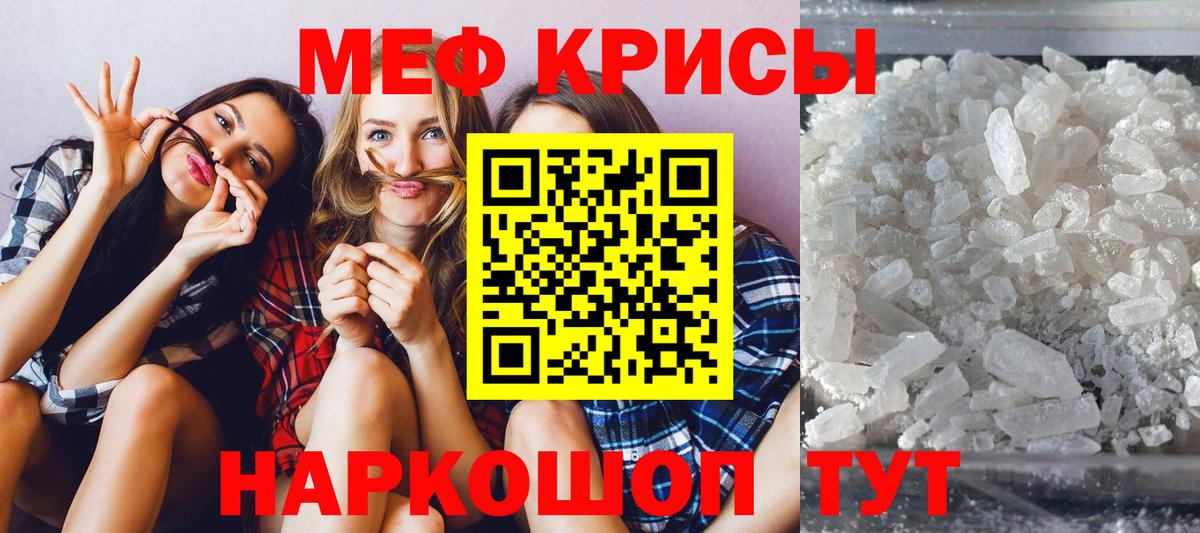 МЯУ-МЯУ  МЕФ 4 MMC  Вход с VPN  Мефедрон мяу мяу  Сунжа 