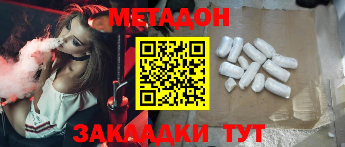 darknet как зайти  МЕТАДОН VHQ  МЕТАДОН мёд  Вход с VPN  Сунжа 