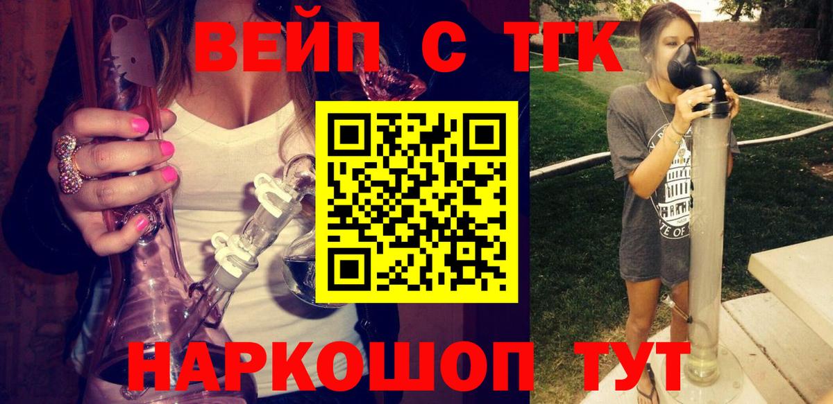Дистиллят ТГК вейп с тгк Сунжа