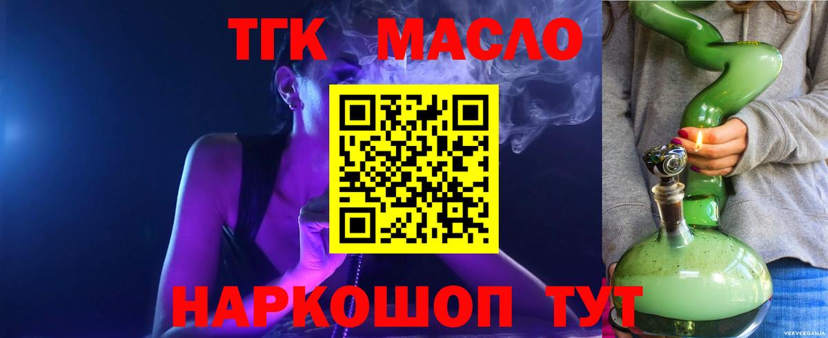 Дистиллят ТГК концентрат  Дистиллят ТГК гашишное масло  Сунжа  Вход с VPN 